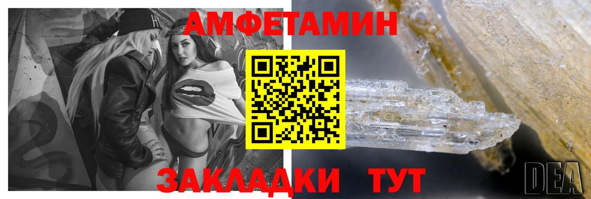 АМФЕТАМИН VHQ Пыть-Ях