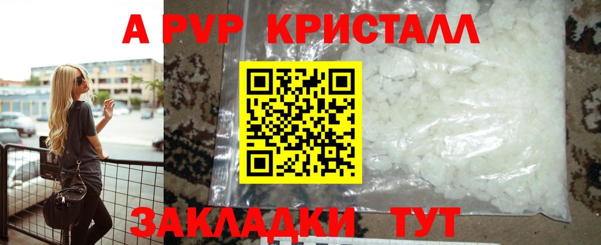 Alpha-PVP СК КРИС  Вход с VPN  Alfa_PVP СК КРИС  A-PVP Соль  Alfa_PVP  Пыть-Ях 