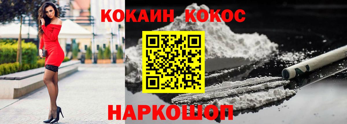 Cocaine Эквадор Пыть-Ях
