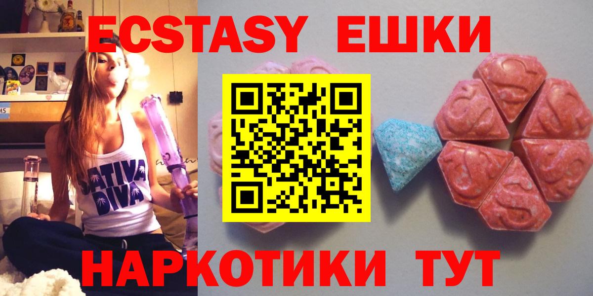 ЭКСТАЗИ круглые Пыть-Ях