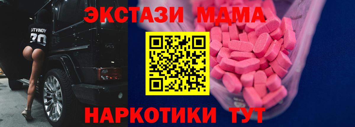 ЭКСТАЗИ  ЭКСТАЗИ mix    сайт  Пыть-Ях  Вход с VPN 
