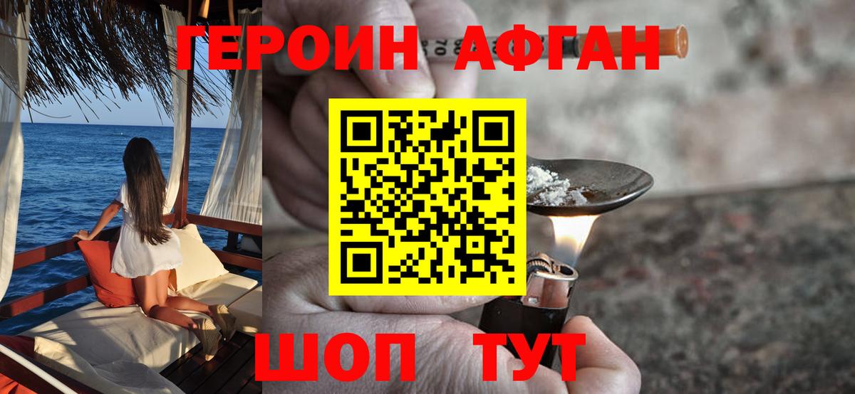 Пыть-Ях  Героин афганец  Вход с VPN 