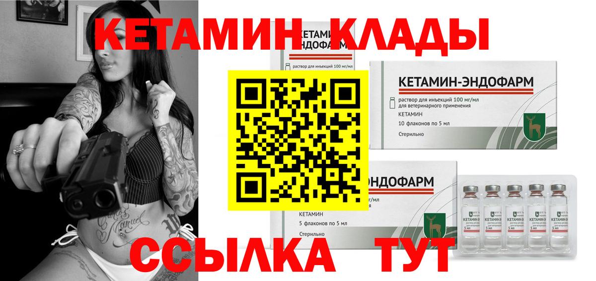 Пыть-Ях  Кетамин VHQ  Вход с VPN 
