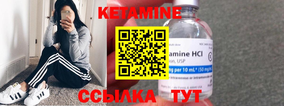 КЕТАМИН ketamine Пыть-Ях