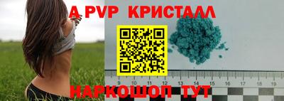 кристаллы Обь