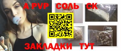 кристаллы Обь