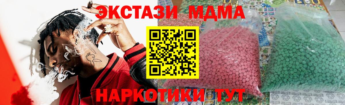 MDMA VHQ  Вход с VPN  MDMA crystal  Пыть-Ях 