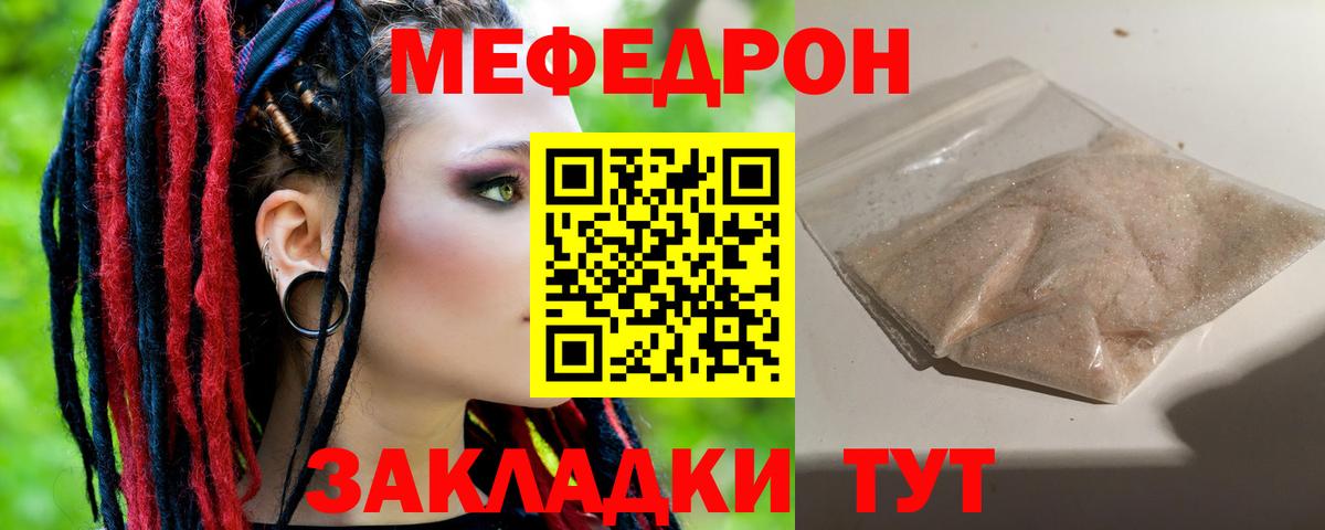 Мефедрон  Мефедрон  Вход с VPN  МЕФ VHQ  где купить   Пыть-Ях 