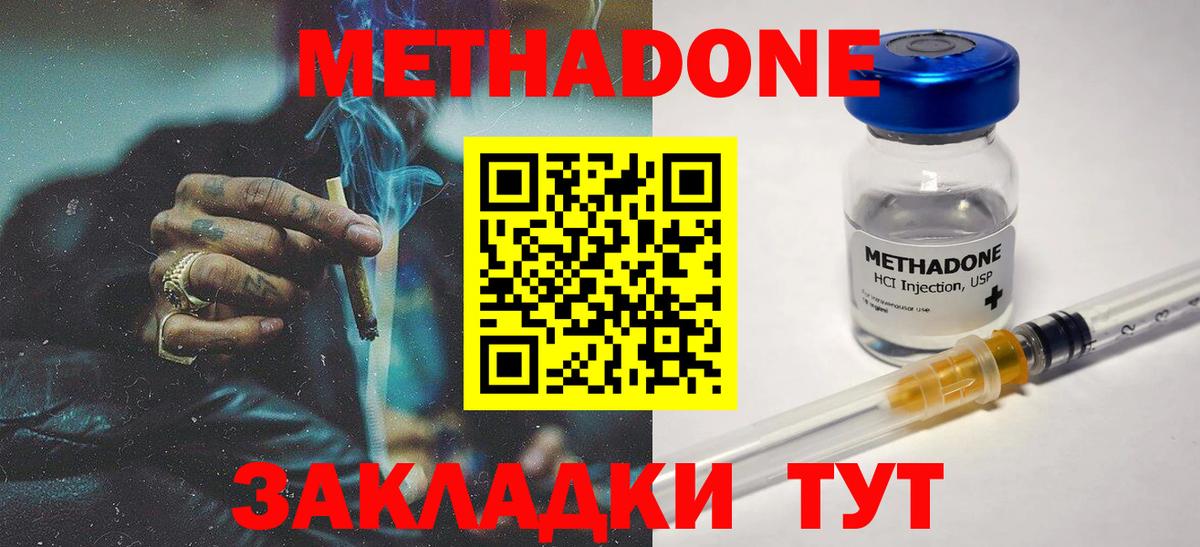 МЕТАДОН белоснежный Пыть-Ях