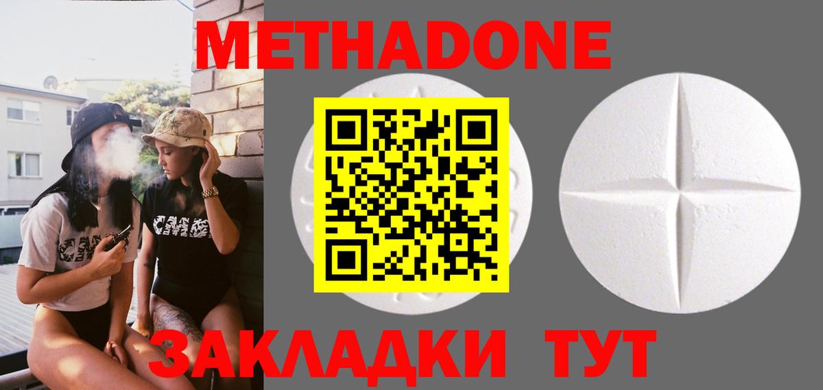 Пыть-Ях  Метадон methadone  Вход с VPN  МЕТАДОН мёд 
