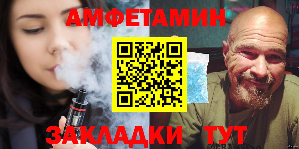 МЕТАМФЕТАМИН пудра Пыть-Ях