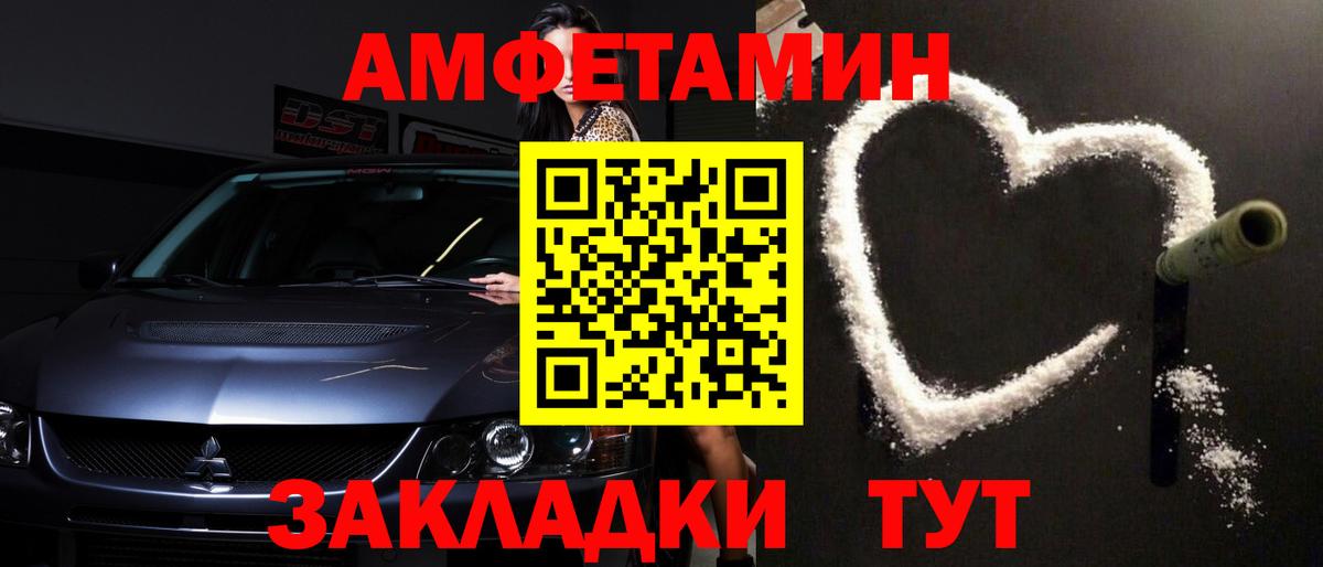 МЕТАМФЕТАМИН Декстрометамфетамин 99.9%  МЕТАМФЕТАМИН Декстрометамфетамин 99.9%  Вход с VPN  Пыть-Ях 