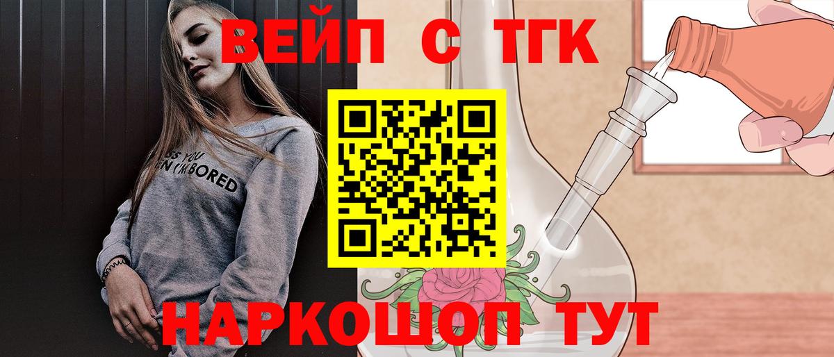 Дистиллят ТГК THC oil  Вход с VPN  где можно купить наркотик  Пыть-Ях 